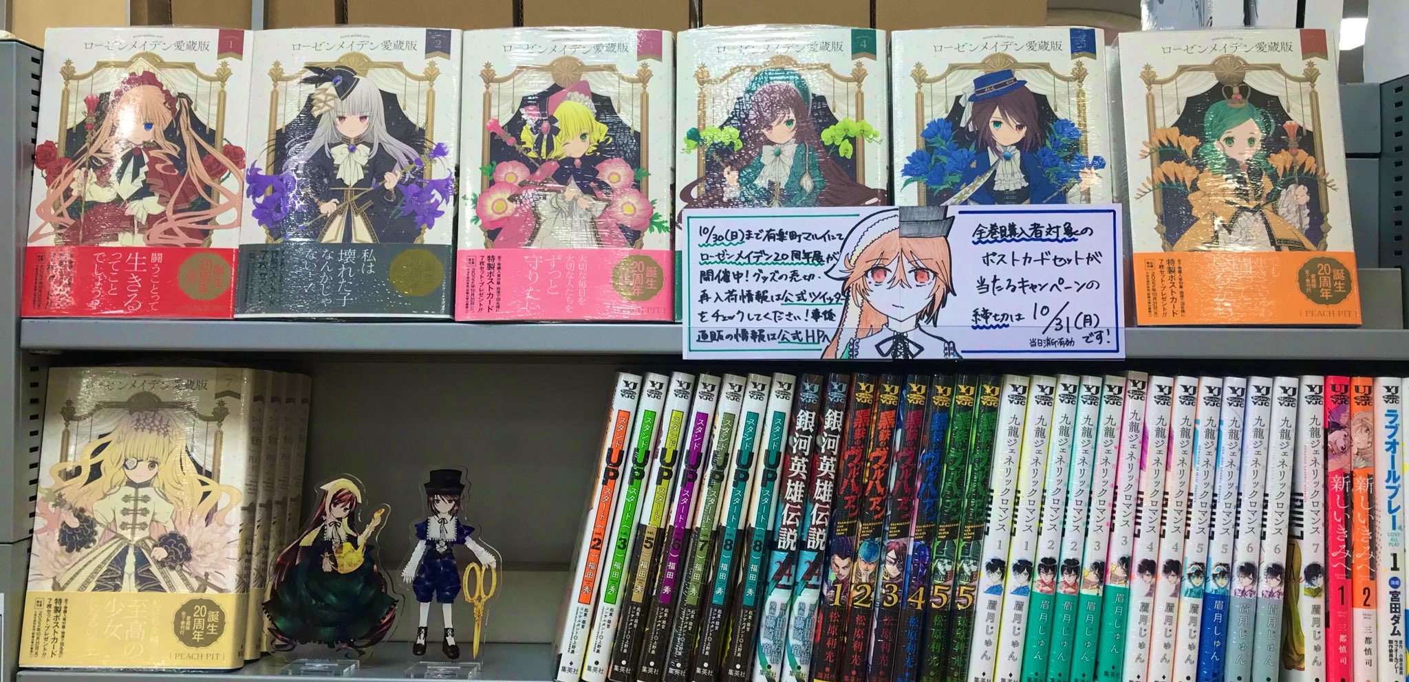 漫画ローゼンメイデン🌹愛蔵版全7巻発売中 on Twitter: 