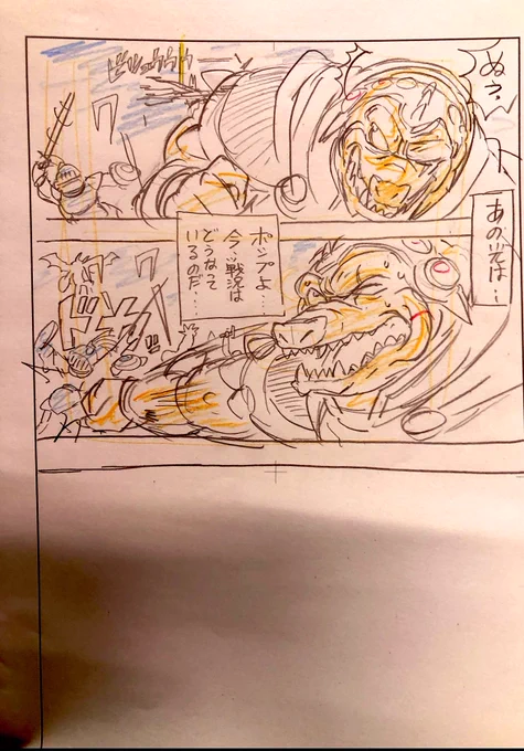 なんかクソ落書き漫画を描こうとしていた形跡が、、、落ちてた 