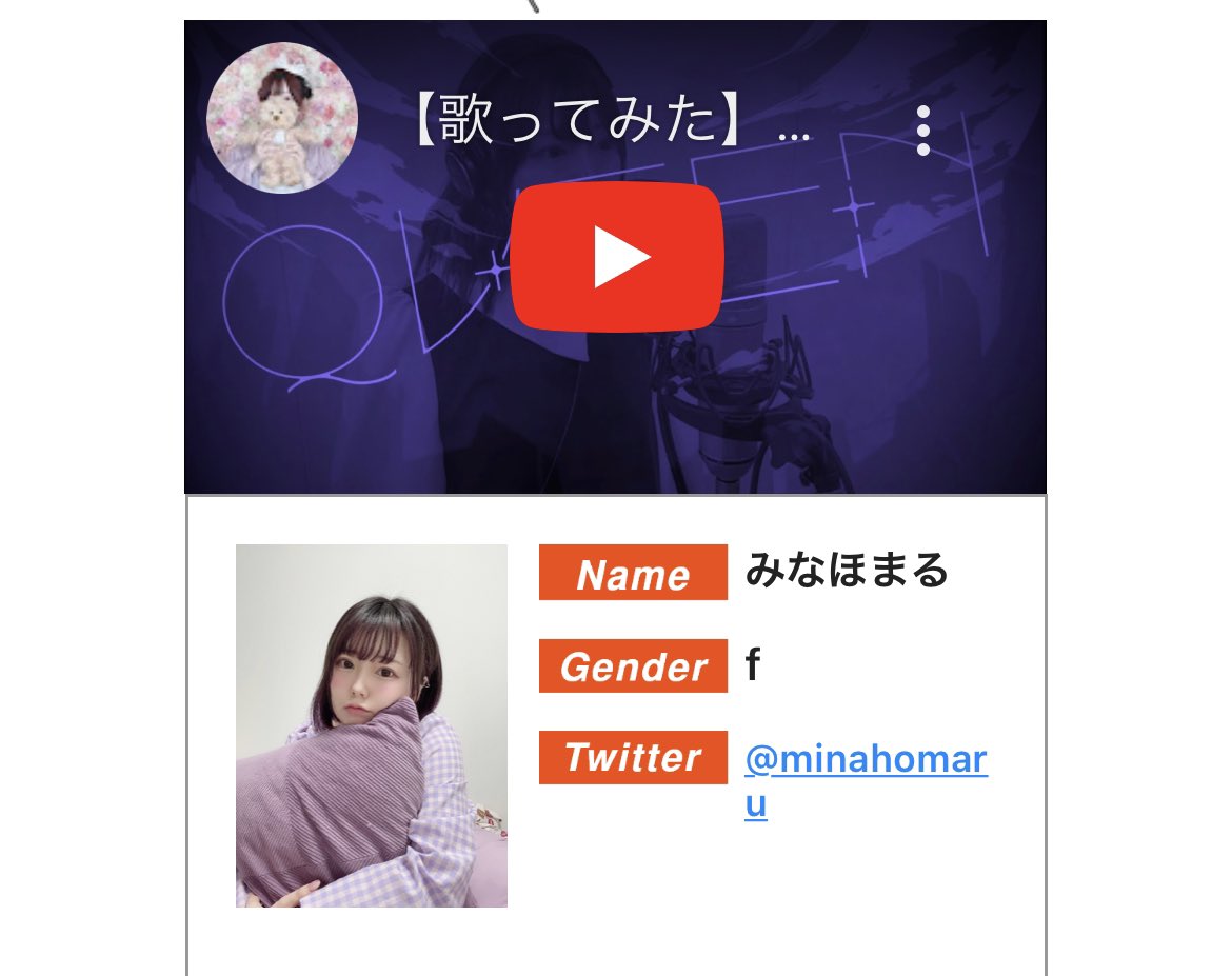 minahomaru's tweet photo. 【お願い🙏🏻】
この度みなほまる初めての
「歌ってみた」をチャレンジしました！
web投票が評価基準になる
#歌ってみた甲子園 にエントリーしています！
応援していただけると嬉しいです🥺

こちらのURLからできるので
是非投票お願いします🙇🏼‍♀️🙇🏼‍♀️🙇🏼‍♀️
https://t.co/IWx1OfXEkD https://t.co/uEsmRFjAHu
