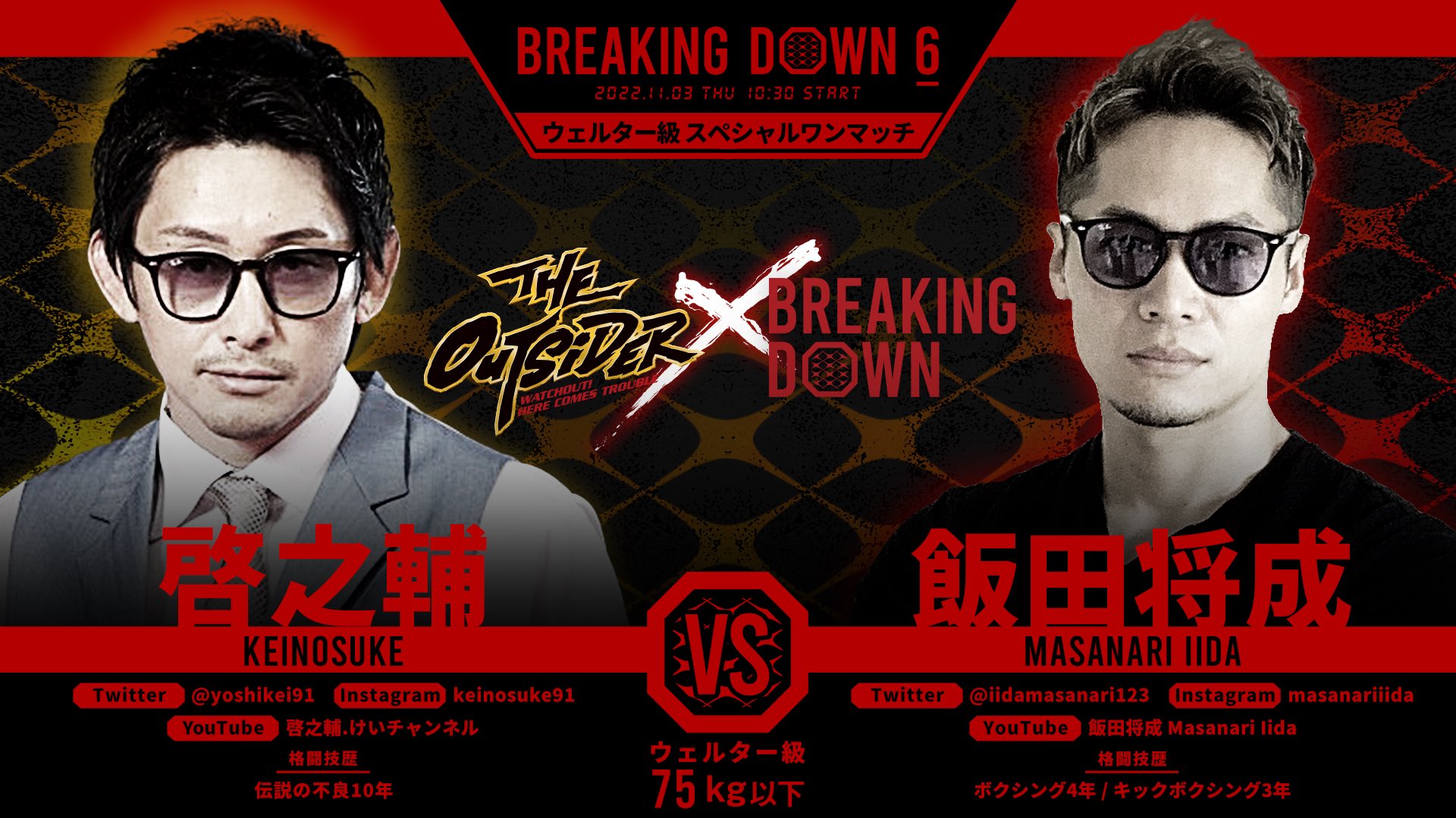 BreakingDown / ブレイキングダウン on X: 
