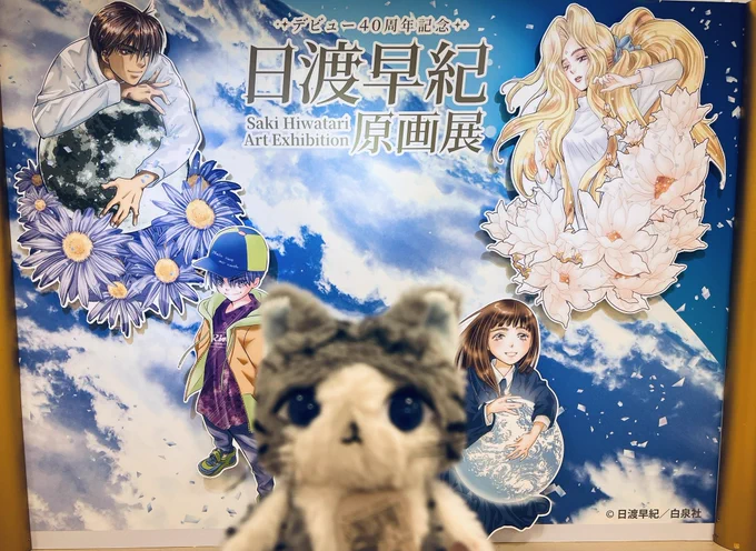キャーと一緒に日渡先生の原画展行ってきたーーー!🥹💕

もう、本当に素晴らしすぎた…線一本一本が美しくてずっと拝んでました。大好きなシーンの複製原画とグッズ色々買った…!
ランダムミニ色紙どれも当たりだけどその中でも特に紫苑さん欲しいな…と思ったら自引きして運を使い果たした🤤🙏✨ 