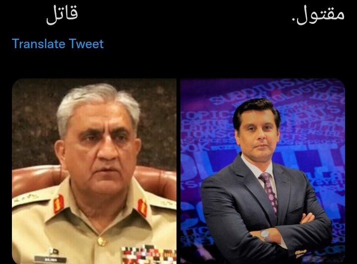 I am 100% sure that #bajwa_traitor is behind Arshad Shareef murder.
I hate this man so much.

#BoycottARY #قوم_کا_ہیرو_ارشد_شریف