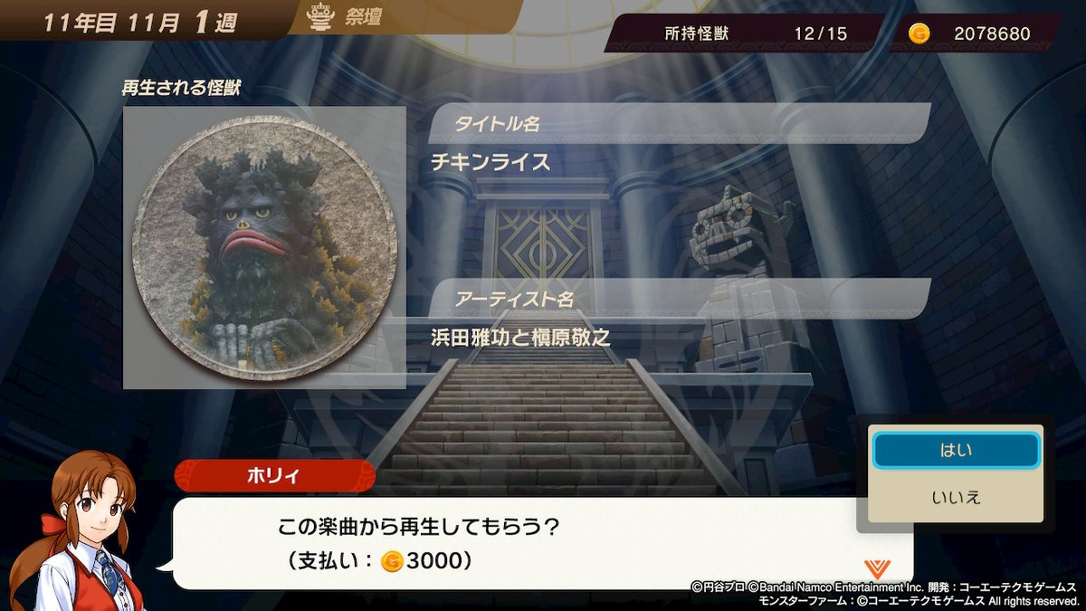 ウルトラ怪獣モンスターファーム ダウンタウン関連の曲を使うと浜田雅功さん似のモンスターが生成される Togetter ウルトラ怪獣モンスターファーム ダウンタウン関連の曲を使うと浜田雅功さん似のモンスターが生成される Togetter