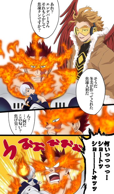 ヒロアカ6期始まってTLがヒロアカでいっぱい(ﾉﾟοﾟ)ﾉ ｵｵｫｫｫｰ.. | ひな