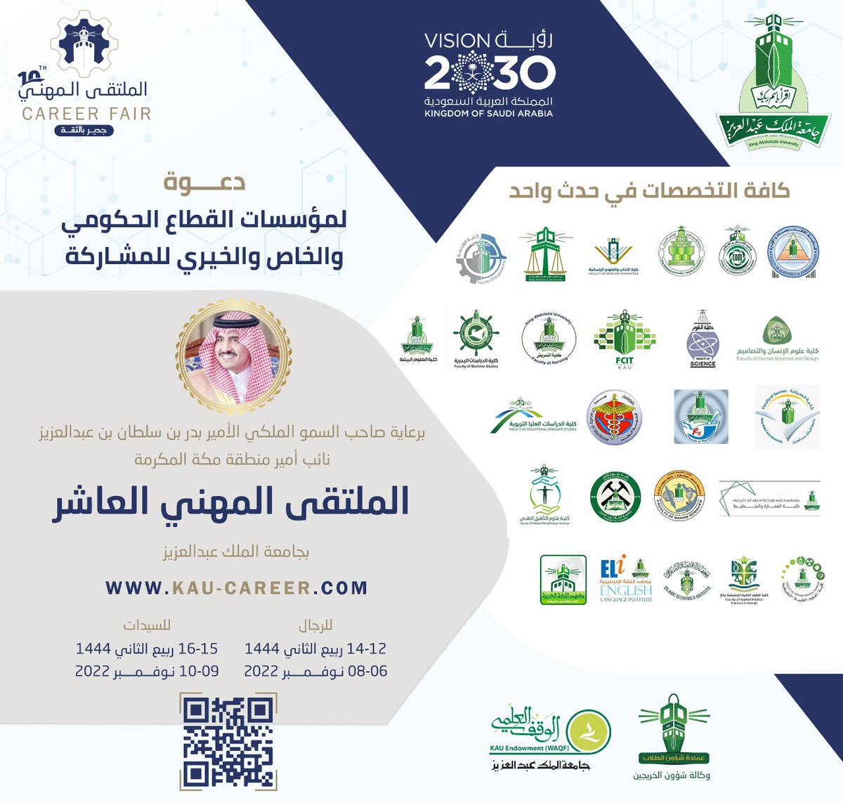WAQF_KAU's tweet photo. #الوقف_العلمي

دعوة لـ حضور الحدث الاستثنائي ؛ والذي يجمع كـافة التخصصات في مكان واحد ⬇️

[ المـلتقى المـهني العـاشر ] https://t.co/eUEhsfqiNP