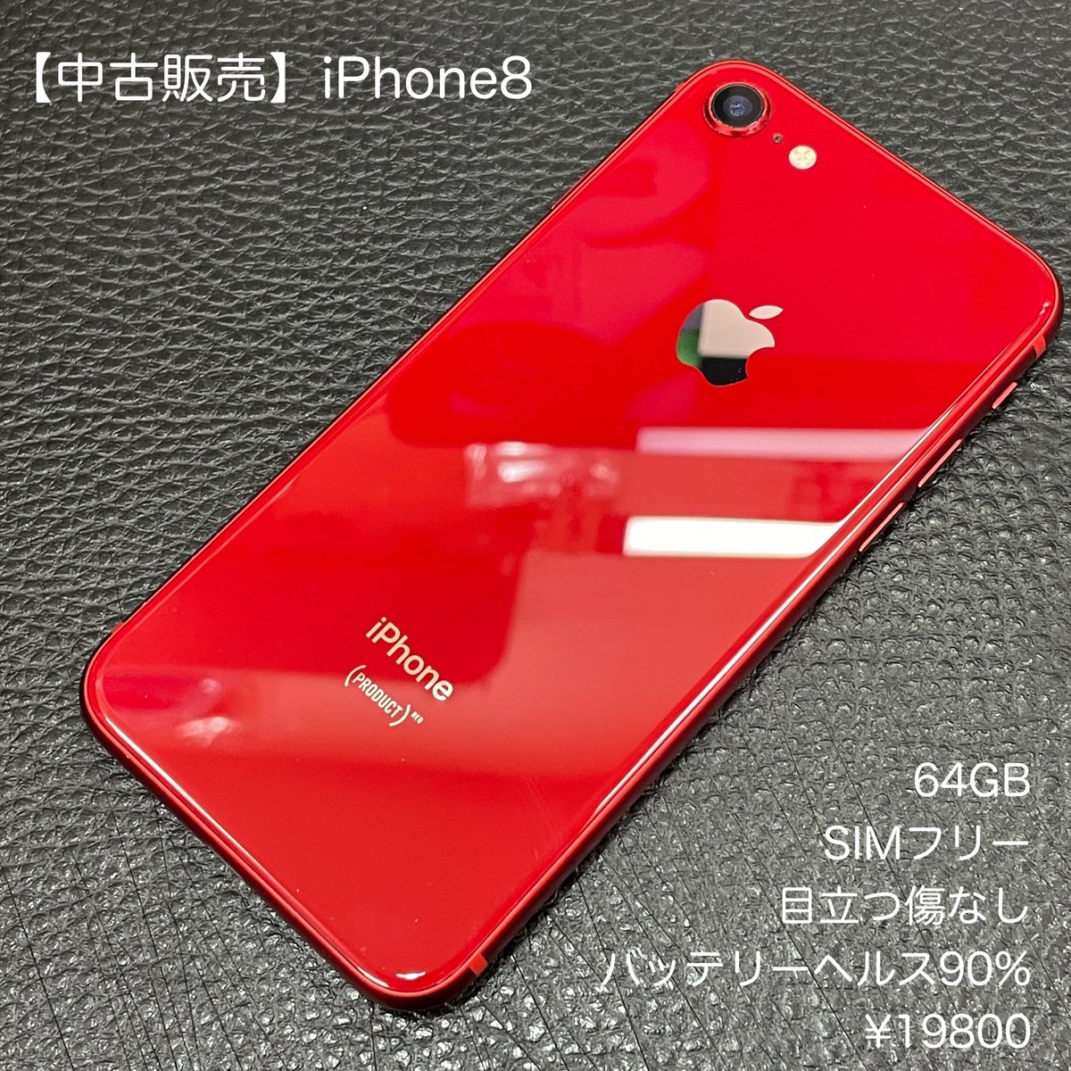 iPhone - iPhone8 64GB SIMフリー 修理歴なし Amazon | 【整備済み品】 Apple iPhone 8 64GB スペースグレー