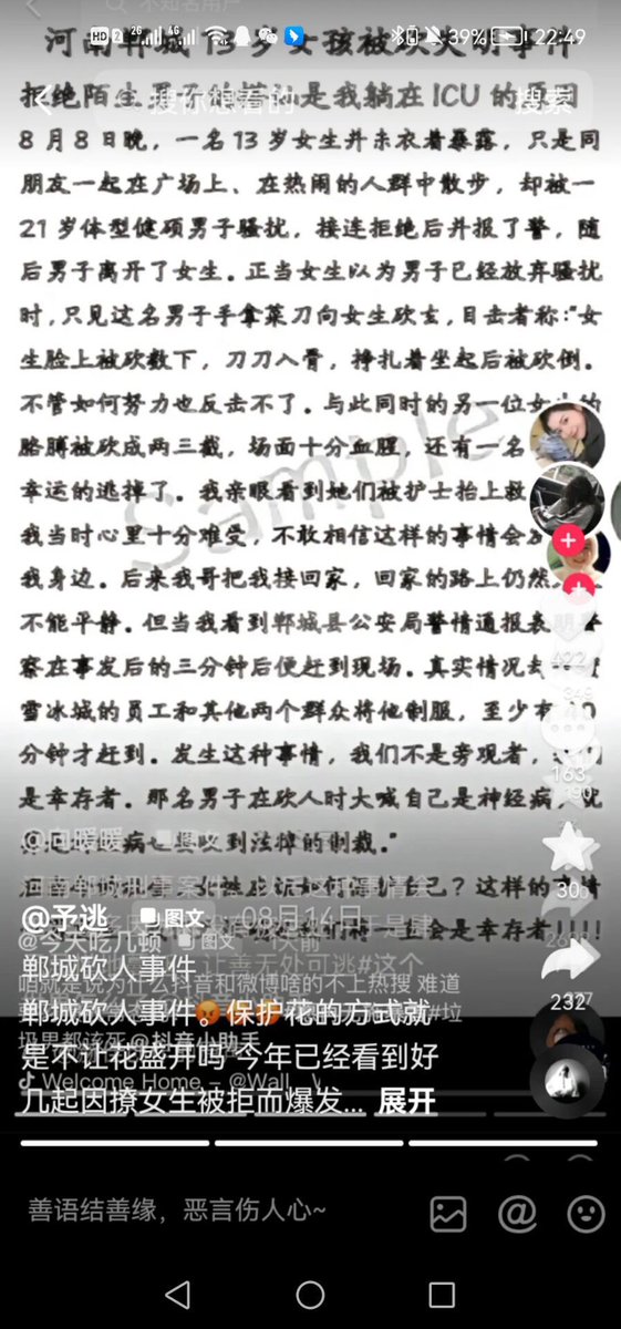 KevinHu0672's tweet photo. @renfeiwanren 借楼，郑州有的小区有人跳楼了（可能是因为封控），视频发不出来，会被砍账号，墙内只能私发，现在疫情信息不透明，医院住满，晚上偷偷拉人，说逐步解封解封的话像放屁，负面信息不让传播，公布一些小区感染情况说是造谣，账号立马就没，这就是政府吗，真是太为人民着想了呢 https://t.co/Hem48avKQE