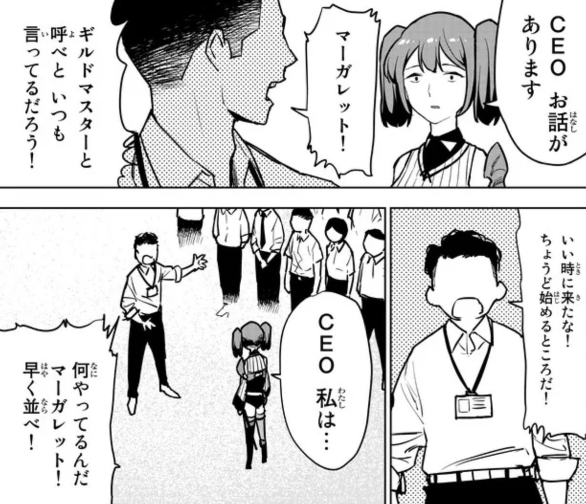 第11-②話のこのくだりで顎ブッ壊れるくらい爆笑した。こんなコミカライズが許されてたまるかよ(ところがどっこい、許されてるんだなこれが……)。 