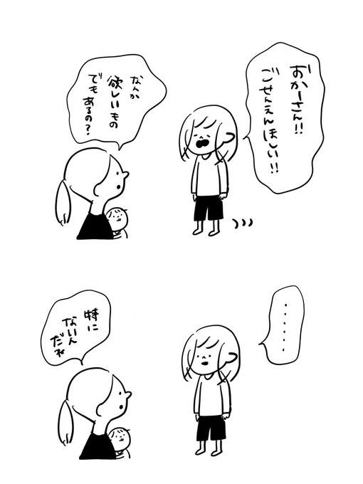 うすぼんやりした願望#むぴーの絵日記 