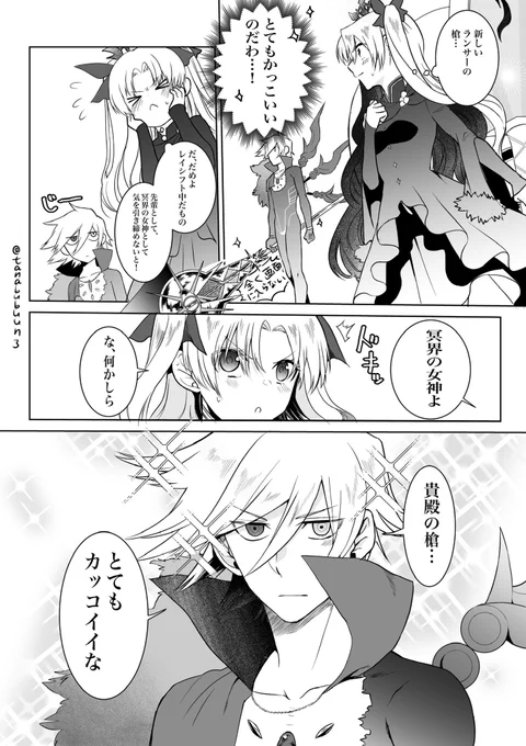 #FGO
再掲うちランサーズ 