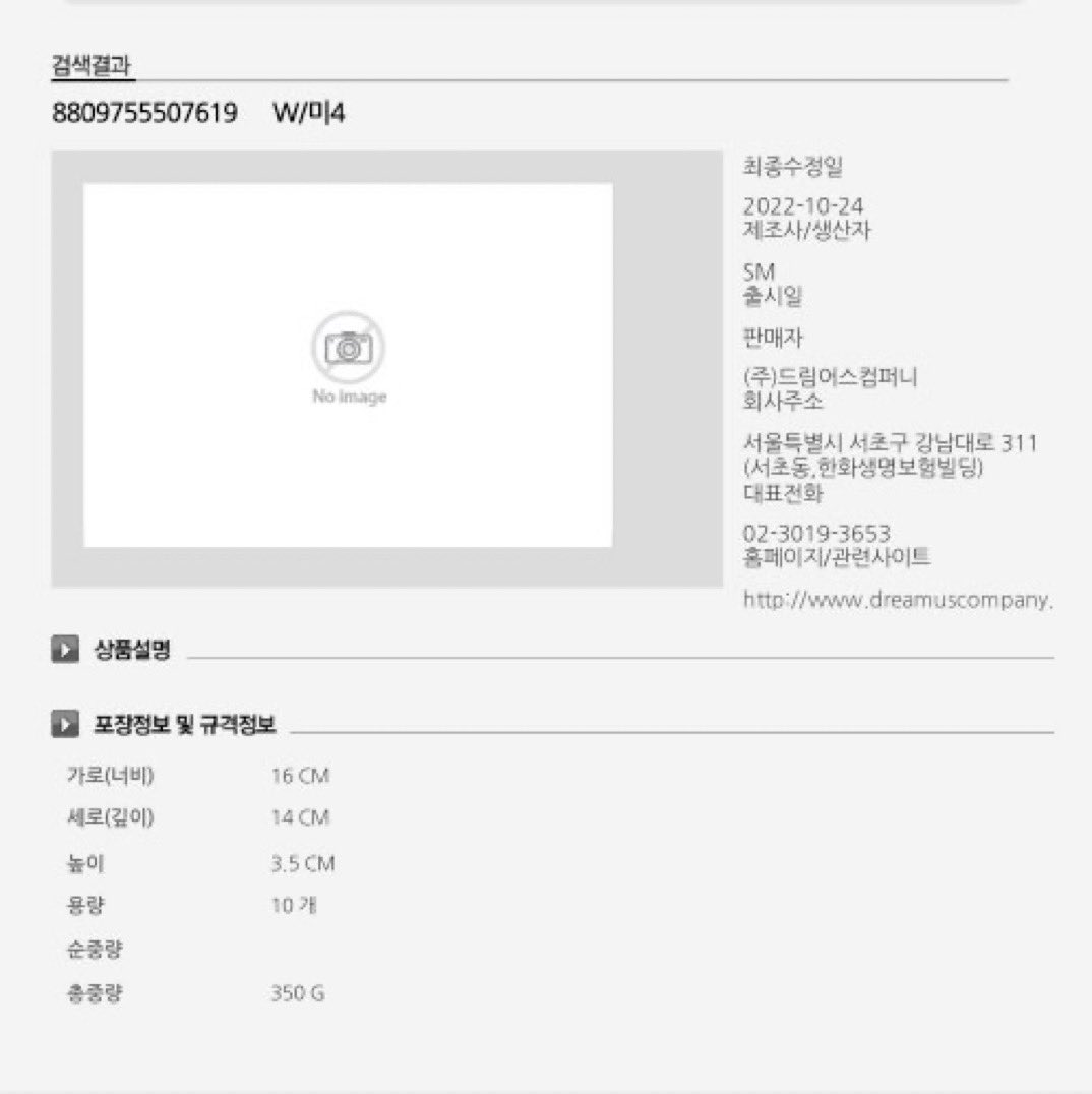 NCTFR's tweet photo. 📰 ㅡ #WayV
➥ 241022 ; INFO
SM Entertainment a officiellement enregistré aujourd'hui les droits d'auteur du 4e mini-album de WayV 🎶
@NCTsmtown @WayV_official https://t.co/G5dO8RLkw9