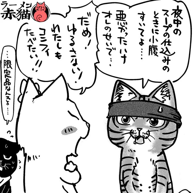 鴨のスープ煮もおかわり!
#ジャンププラス  #ラーメン赤猫
32話 https://t.co/6Ji5Bmy2rQ 