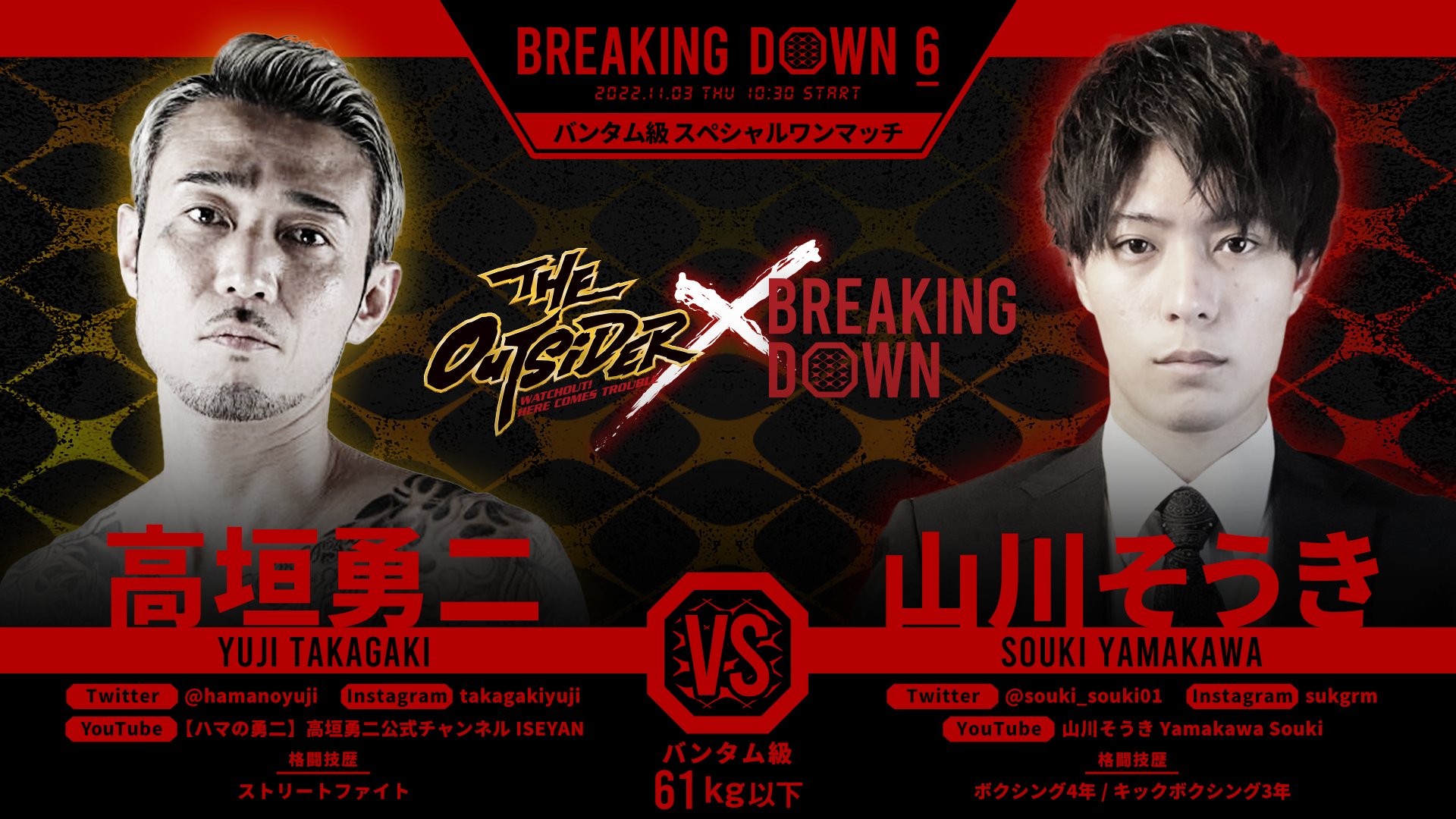 BreakingDown / ブレイキングダウン on X: 