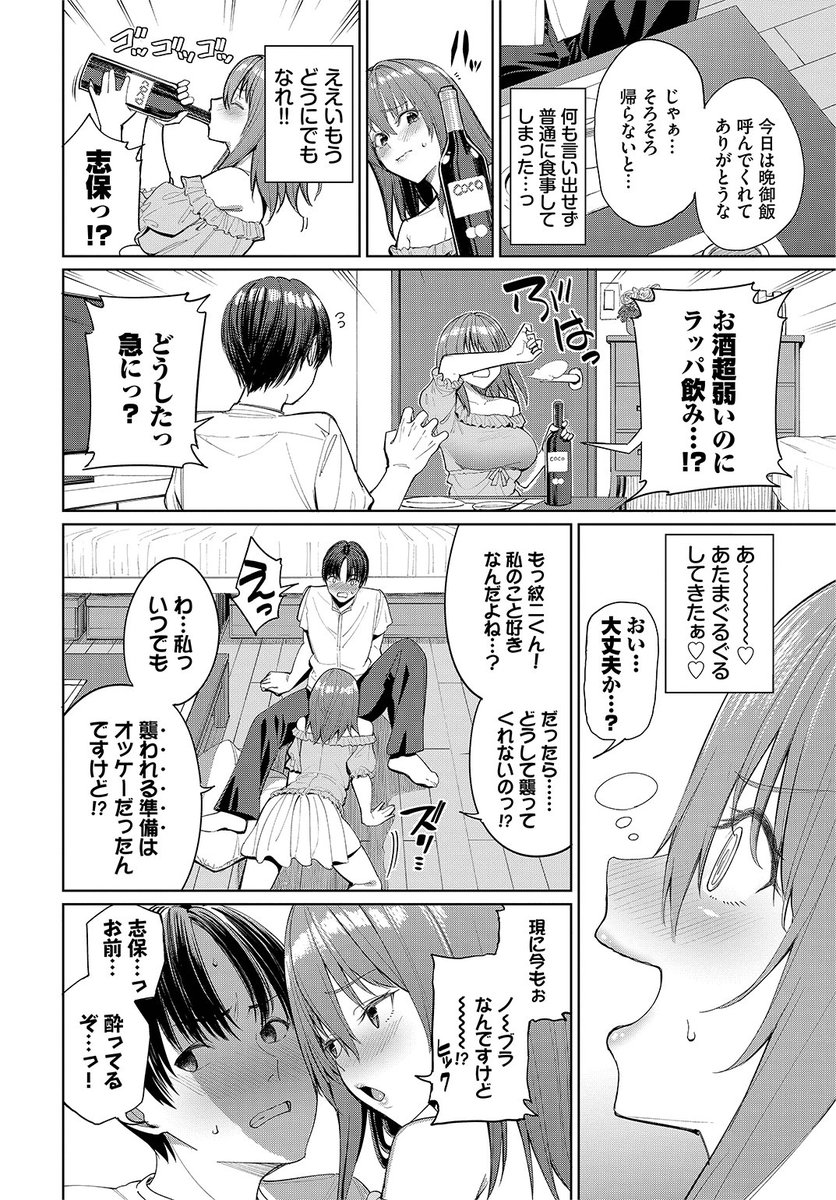 ✨本日のおすすめ✨
朝峰テル先生
《ビビリ男子のオトし方!?》
COMIC BAVEL 2022.12

付き合って半年経つのに抱いてくれない彼…
友人からのアドバイスで
今日は積極的にいくと決めて…💕

続きはこちら▷  https://t.co/bMn0BzbBNO 