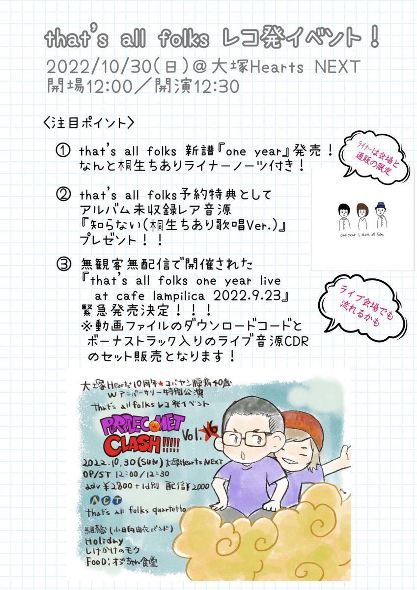 pcc_ojioji's tweet photo. 🎃🎃配信販売開始🎃🎃
PURPLE COMET CLASH!!!!!Vol.16
10月30日(日)
大塚Hearts NEXT
ST12:30
前売¥2800+1d別
https://t.co/iPhnmnECSM
配信¥2000
https://t.co/E6lMNGAKKa
that's all folks quartetto
組織(小日向由衣バンド)
Holiday
しけかけのモク
FOOD:オジちゃん食堂
#PCC16
↓続く https://t.co/jGnknJ1ViD