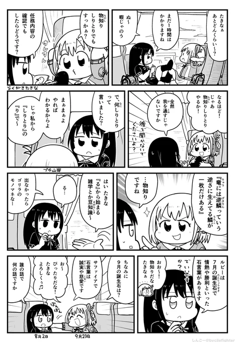 リコリス・リコイル ひざの上に足を乗せあう千束とたきな #リコリコ 