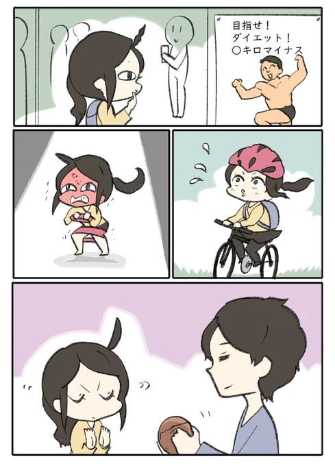 ダイエット 