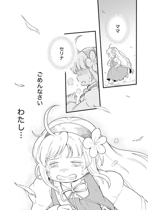 森に棲んでいる裸足の魔女と、奇妙奇怪な生き物達と、迷い込んできた幼女の物語「#アザミの森」

第4話「魔女つきの家」31〜34ページ
 #漫画が読めるハッシュタグ #一次創作 