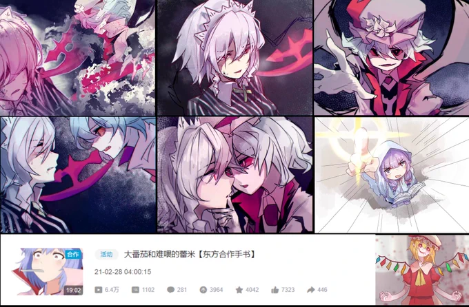 #東方Project
前に東方同好とコラボした動画の中で私が描いた一部です~
動画はこちら~ https://t.co/M0VF5iCaa4 