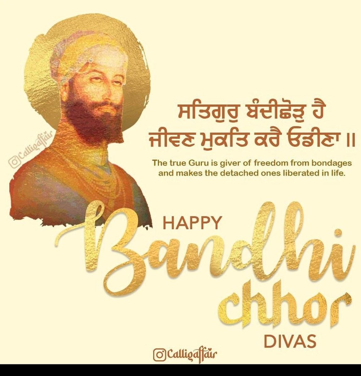 Let's reflect deeper on this most auspicious day which is much more than lighting candles and overindulgence in unhealthy food. All of our Gurus actions over the 2 centuries arm us with important lessons in life and the moral compass. Do enjoy, but learn deeper today.