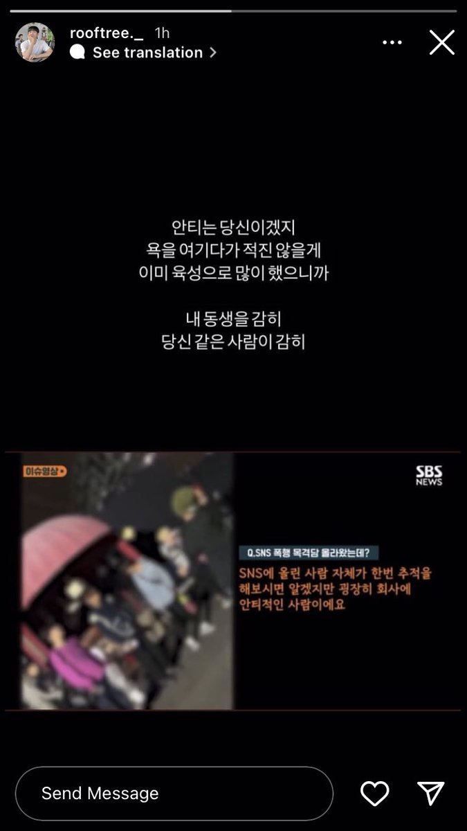 j6hyun's tweet photo. Donggyu, Jaehan’s ex-member (Spectrum) posted on IG with the caption “You must be the anti, I won't write bad words here. I've already said a lot in my voice. How dare you daring my brother?” 

Taewong (Sebin’s ex-member) also posted with #PROTECTOMEGAX. https://t.co/21YyUsugZh