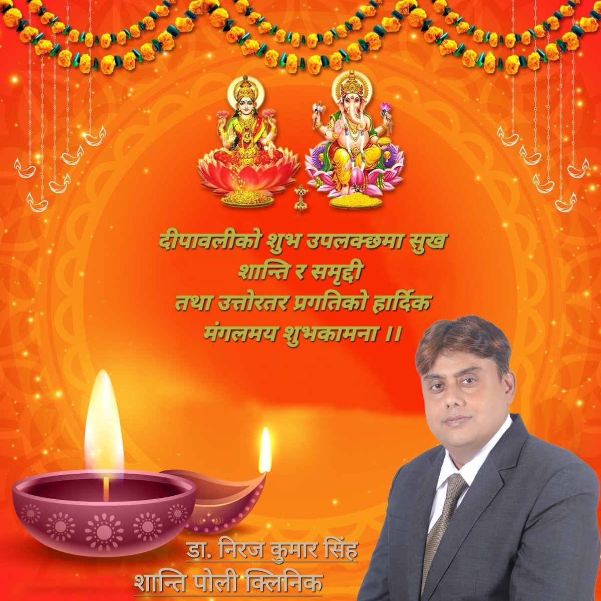 <a href="/NirajSi42531052/">Dr. Niraj Singh</a>