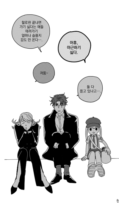 할로윈이 온다 