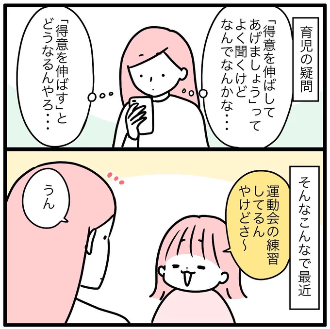 得意伸ばしてこ〜〜〜

ちなみに「イチコ輝いてる」というのは、スキルがどうとかいう話ではなく、放つオーラというか雰囲気というか心意気というか、
「堂々と自信を持って楽しんでます!!!」
というのが伝わってきたという感じでーす😘
(伝われ) 