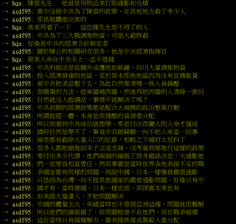 swallowinspring's tweet photo. @evilyoung007 @Jam79922967 呵呵，是誰真的不敢提起共產黨血淋淋的歷史和嚴重通脹的真正原因：戰爭破壞！就打個比方：全球大乾旱 總共只有那麽點糧食，糧食儲備又被連年戰事耗光了，豬也沒得吃，肉也不夠，沒有外援，不大通脹才有鬼。瘟疫封城搶菜價格飛漲只是預演而已，真打仗更可怕！ https://t.co/vdnbmNeDw0