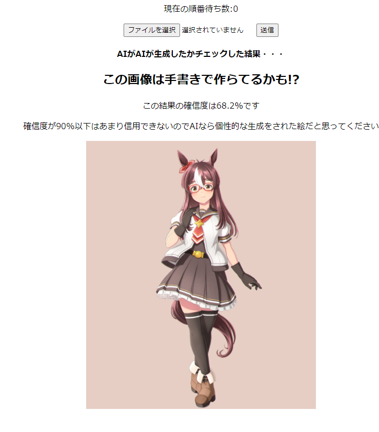 「AIが作った画像か判別する╰( ' ω `)╯ヤハ!!!!( ' ω `」|かまいるか💪🐬🦾のイラスト
