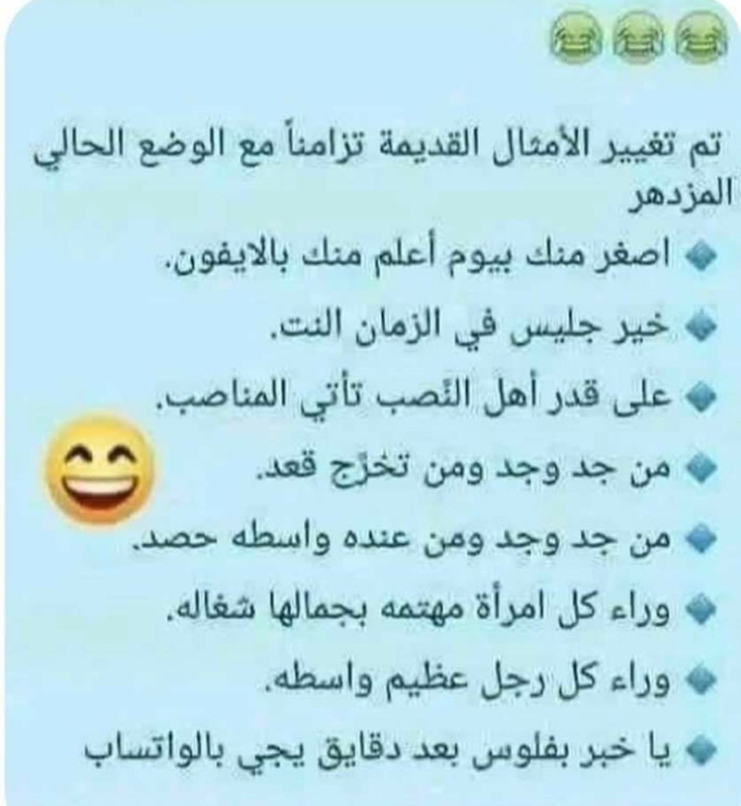 nahladar's tweet photo. الزمن الحديث 😆😆😆 https://t.co/rLRJ6yqAot