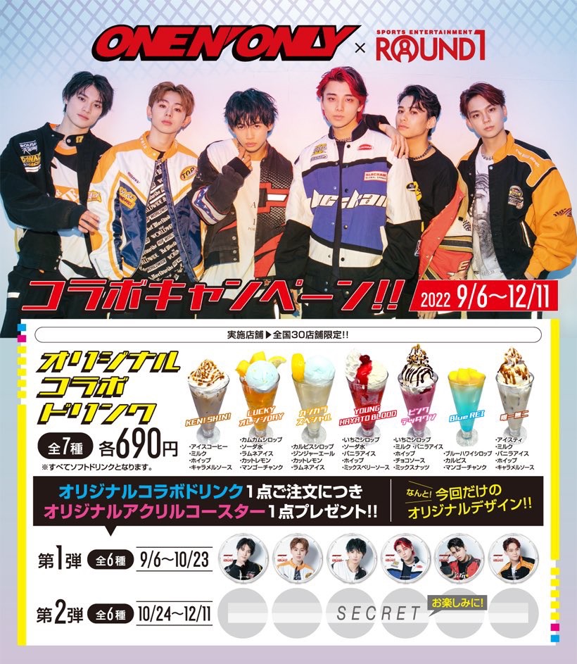 ラウンドワン ONE N' ONLY コースター まとめ売り ラウンドワン ONE N