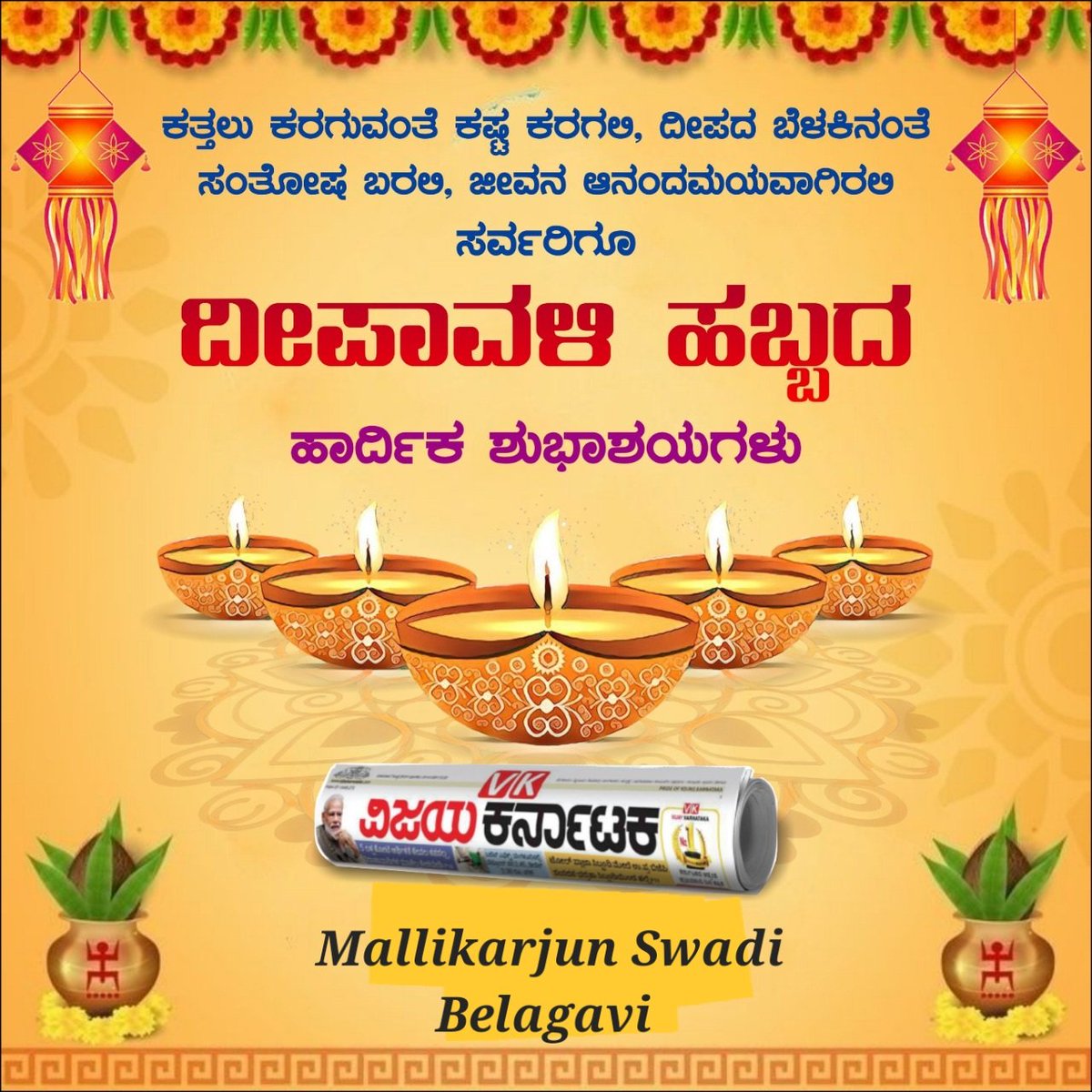 Mallu_2020's tweet photo. Happy Depavali https://t.co/iNz7L3oxC4