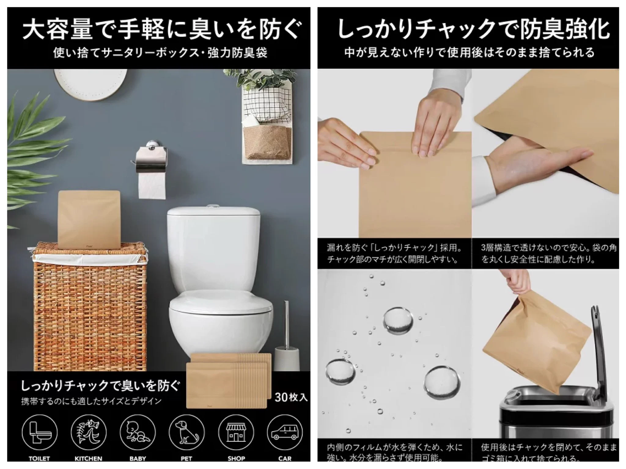 使い捨てサニタリーボックス買ってみたら大正解。普段に旅行に職場にもおススメ。