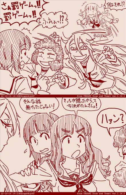 りべんじ 2/3 