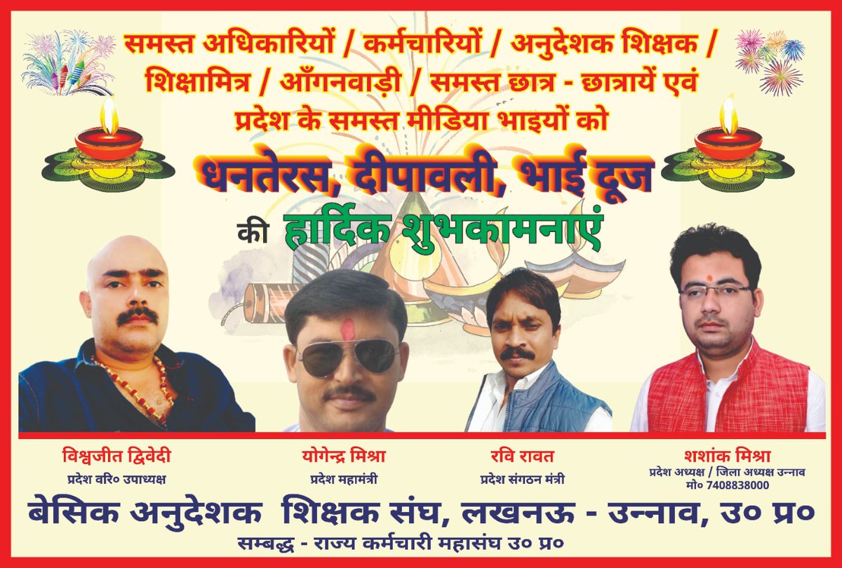 *┈❀꧁ω❍ω꧂❀┈*

    🪔!! शुभ  दीपावली !!🪔
आपको और आपके पूरे परिवार को  दीपावाली की अनंत शुभकामनाएं! यह दीपोत्सव आपके जीवन को  सुख, समृद्धि, सुख-शांति, सौहार्द एवं अपार खुशियों की रोशनी से जग-मग करे..🙏
             ┈❀꧁ω❍ω꧂❀┈*
<a href="/brajeshpathakup/">Brajesh Pathak</a> <a href="/thisissanjubjp/">Sandeep Singh</a>