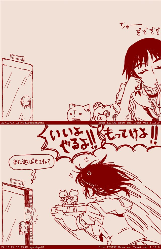 りべんじ 3/3 