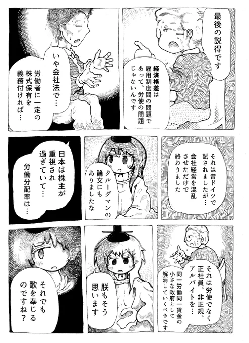 字が多くなったので反省!
いもちゃん汐留焼き討ちの敕!を
先するべきだったか…

「電通ビルを焼き打ちせよ〜!巨大メディア複合体は現代の石山本願寺である〜!きゃつら1人も逃すな〜」とか

「わはは〜!港区女子の首はバーキンに詰めて並べよ!」とか

(3/4) 