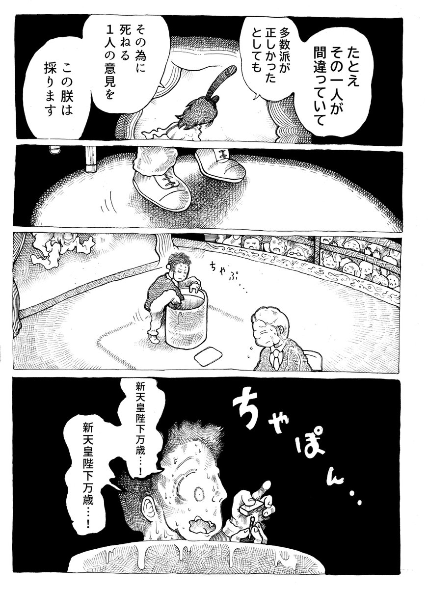 字が多くなったので反省!
いもちゃん汐留焼き討ちの敕!を
先するべきだったか…
「電通ビルを焼き打ちせよ〜!巨大メディア複合体は現代の石山本願寺である〜!きゃつら1人も逃すな〜」とか
「わはは〜!港区女子の首はバーキンに詰めて並べよ!」とか
(3/4)