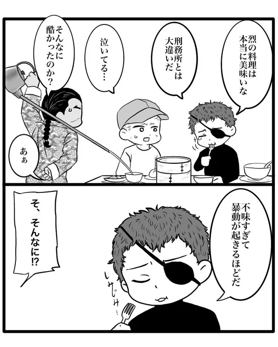 本当にあった話 