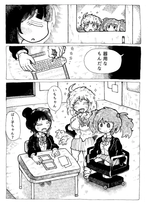 ♫みんな〜手帳の準備はい〜い?
はぴしょ〜始めるよ〜♫

第3話
「終末世界の即位大礼」

(1/4) 