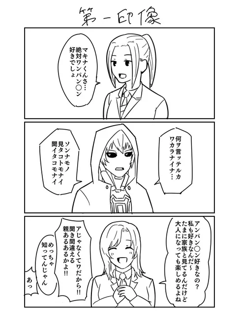 マキナくんの第一印象漫画です 