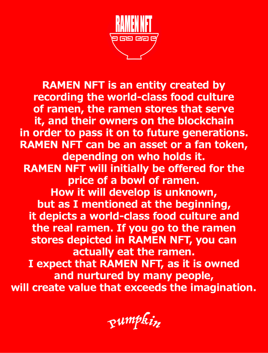 yum_yum_pumpkin's tweet photo. RAMEN NFTについて、PumpkinはRAMEN NFTを粛々と発行し続けることのみに徹することにします。RAMEN NFTの価値はそれを手にして下さった沢山の方々を交えて初めて高められると。そうしないと本当の意味での価値は生まれないので。RAMEN NFTの概要を改定しました。是非ご一読下さい。
#RAMEN_NFT https://t.co/zXVLHmxpdH