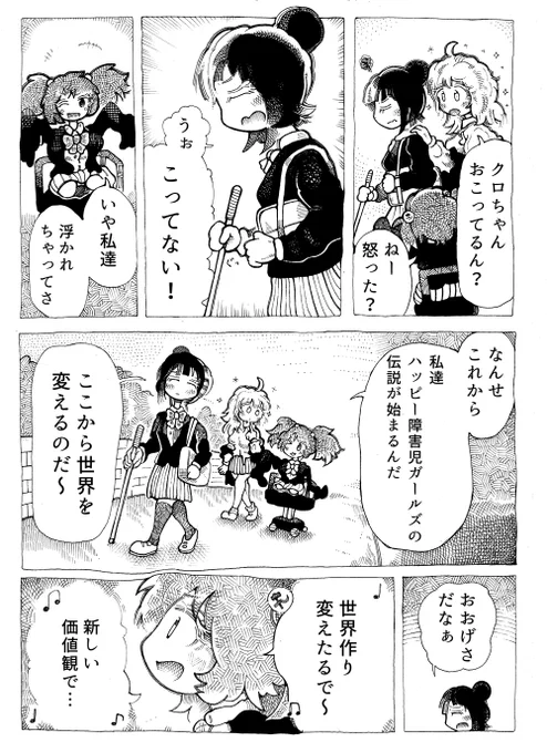 ジャンプでは削除されてしまいましたが‥

本屋行くと中国の翻訳小説、「本土で発禁処分!」みたいな帯がたくさん並んでいる

発禁されて一人前、みたいな世界観醸し出してて笑う

メディアミックスして～、とかカタカナ使って喜んでたら向こうの作家に負けてまうで～

発禁されて一人前って!

(2/4) 