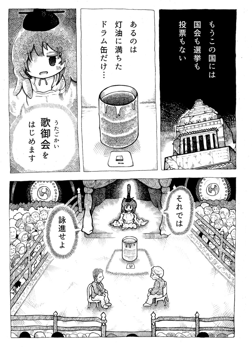 ジャンプでは削除されてしまいましたが‥
本屋行くと中国の翻訳小説、「本土で発禁処分!」みたいな帯がたくさん並んでいる
発禁されて一人前、みたいな世界観醸し出してて笑う
メディアミックスして~、とかカタカナ使って喜んでたら向こうの作家に負けてまうで~
発禁されて一人前って!
(2/4)