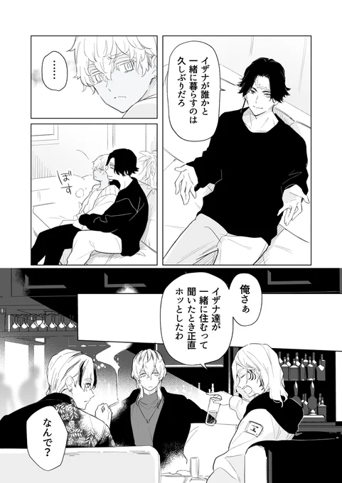 「生きる」(2/4) 