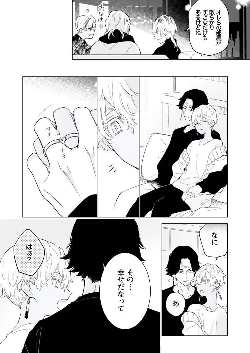 「生きる」(2/4) 