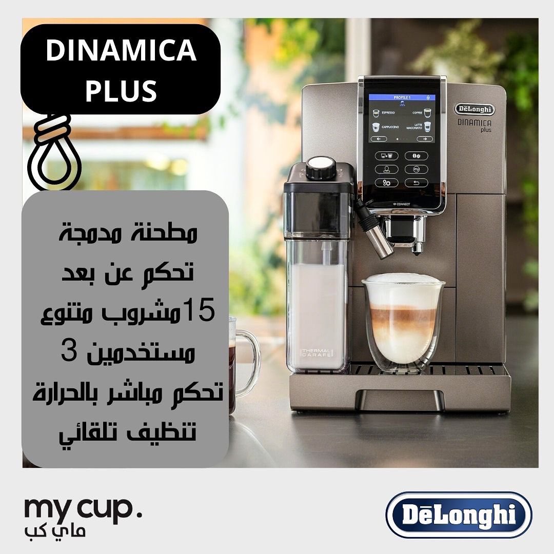 MyCupSaudi's tweet photo. مكينة القهوة بنظام التحكم عن بعد ديناميكا بلس - Dinamica Plus تقنيات حديثة اكتشفوها وجربوها في 
معرضنا بجدة الردسي مول📍 
والموقع الالكتروني 🛒

#قهوة_مختصة #قهوة #coffee https://t.co/MhxS7pILCy