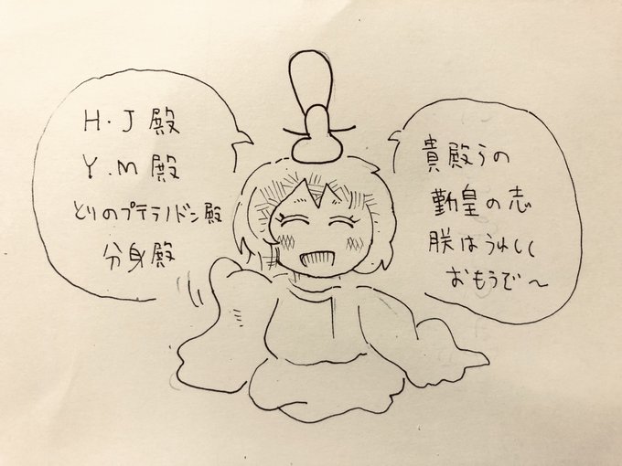 応援の欲しいものリスト
ありがとうございました!

次回!いもちゃんは君を扇動する!

「バブルを食い潰した挙句福祉ばかり求める老人
借りた覚えもない1300兆円の借金
若者が絶対勝てぬよう設計された選挙制度‥

うんざりしてるんだろ?

こんな国作り変えてしまおうじゃないか…」

また来月～! 