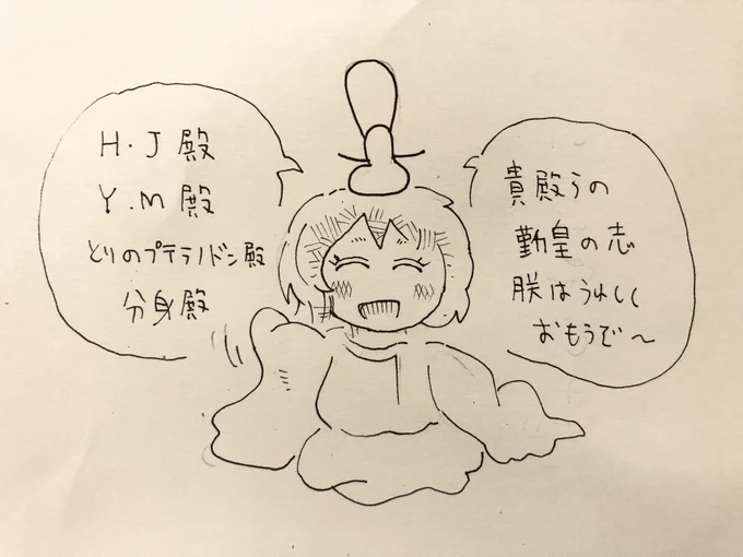 応援の欲しいものリスト
ありがとうございました!

次回!いもちゃんは君を扇動する!

「バブルを食い潰した挙句福祉ばかり求める老人
借りた覚えもない1300兆円の借金
若者が絶対勝てぬよう設計された選挙制度‥

うんざりしてるんだろ?

こんな国作り変えてしまおうじゃないか…」

また来月～! 